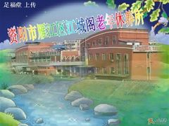 -足福堂(中城街店)