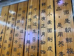 -服务大楼冷面(延大店)