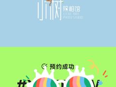 -小树照相馆·证件照(打浦桥店)