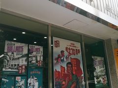 -華歡冰室-WahFoon(吉大店)