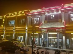 -马凯餐厅(地安门店)