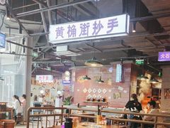 -楠火锅(仁恒梦中心店)