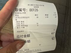 -老头爱马仕酸豇豆炒饭(丰富路店)