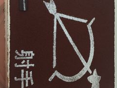 -多乐之日(五道口店)