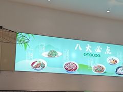 -川人百味(金安中央大街店)
