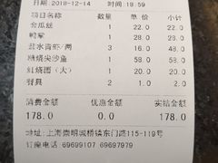 账单-壹只菜·崇明本地特色菜(崇明南门店)