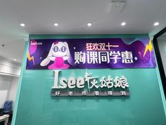 -Isee灰姑娘(六佰本商业街南区利泽西街)