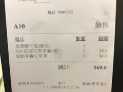 账单-松记糖水店(铜锣湾分店)