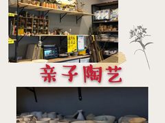 -趣陶陶艺手工坊(新世界百货重庆店)