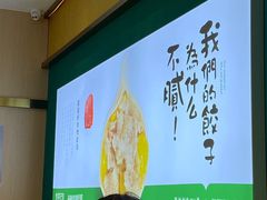 -袁记云饺(西安路店)