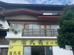 -宴武夷·匠心闽味(印象大红袍店)