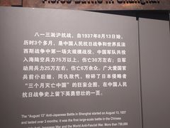 -上海四行仓库抗战纪念馆