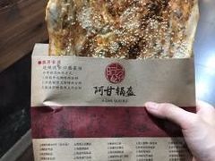 -阿甘锅盔(中关村食宝街店)