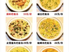 -海东头·疙瘩汤(万达四楼店)