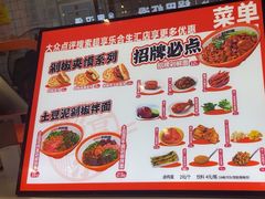 -超享乐剁椒面(合生汇店)