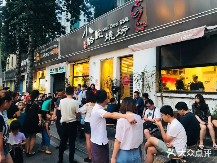 福苗小骆驼烧烤(曲江店)门面图片