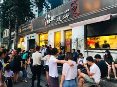 门面-福苗小骆驼烧烤(曲江店)