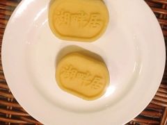 -湖畔居茶楼(湖滨店)