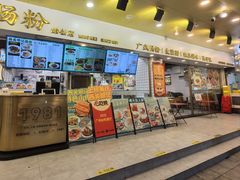 -西关明记肠粉(荔枝湾店)