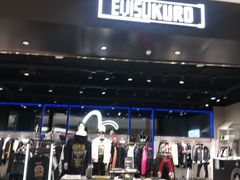 -EVISUKURO(合生汇店)