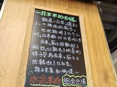 -长安后宰门水盆羊肉(新都心店)