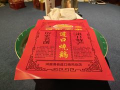 -金狮麟·新豫菜(金码大厦店)
