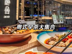 -醉舍·新淮扬菜(长宁龙之梦店)