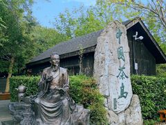 -天目湖山水园