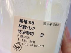 -我是酸奶君(壹方城店)