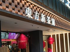 -霸王茶姬(正佳广场店)