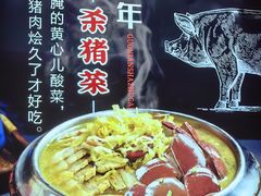 -人民公社大食堂(张家湾店)