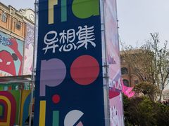 -天津意大利风情旅游区
