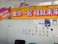 -童程童美·信息学竞赛·机器人编程·少儿编程(五棵松万达校区)