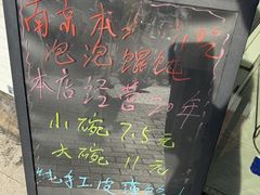 -巧手馄饨(箍桶巷店)