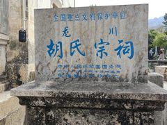 -绩溪龙川景区