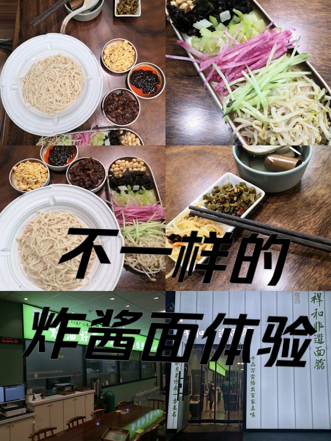 统一炸酱面配料表图片