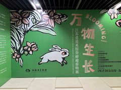 -江苏省美术馆(长江路新馆)