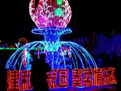 -长春公园(普阳街道)