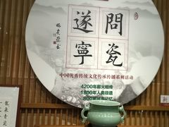 -四川宋瓷博物馆