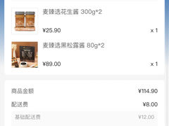 -麦德龙(芝罘店)