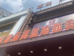 -威思丽高温瑜伽会馆