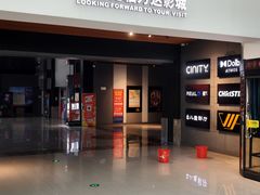 -万达影城(双流万达广场CINITY店)