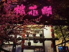 -杭州宋城
