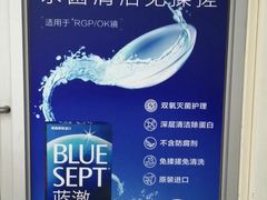 -同仁验光配镜(中心店)