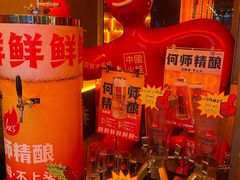 -何师烧烤Pro ·江湖川菜·小龙虾·精酿(太古里旗舰店)