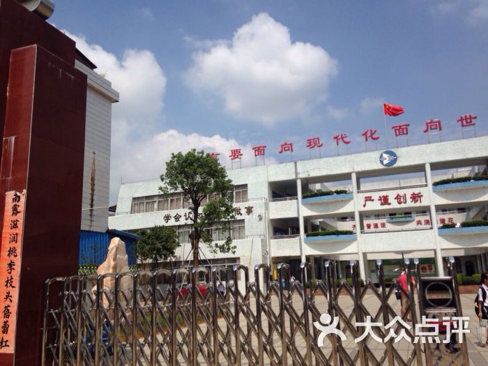 向东小学图片 第1张