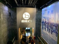 -中影国际影城(东方新天地CINITY店)