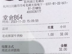 -小满手工粉(杭州滨江龙湖店)