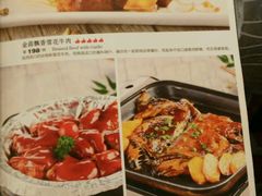 菜单-大东方海鲜酒楼(小武基桥店)