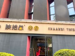 -陕拾叁-西安糕点(大雁塔店)